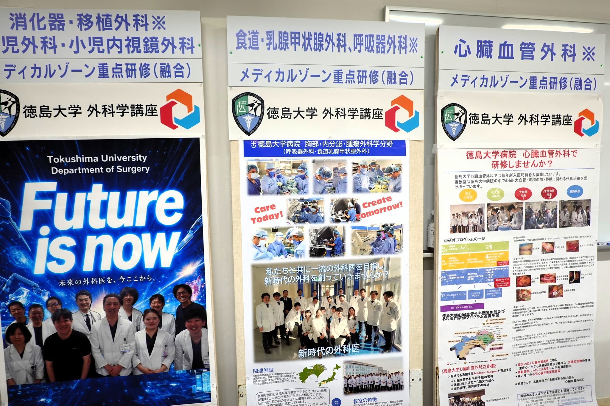 徳島県臨床研修病院合同説明会に出展しました