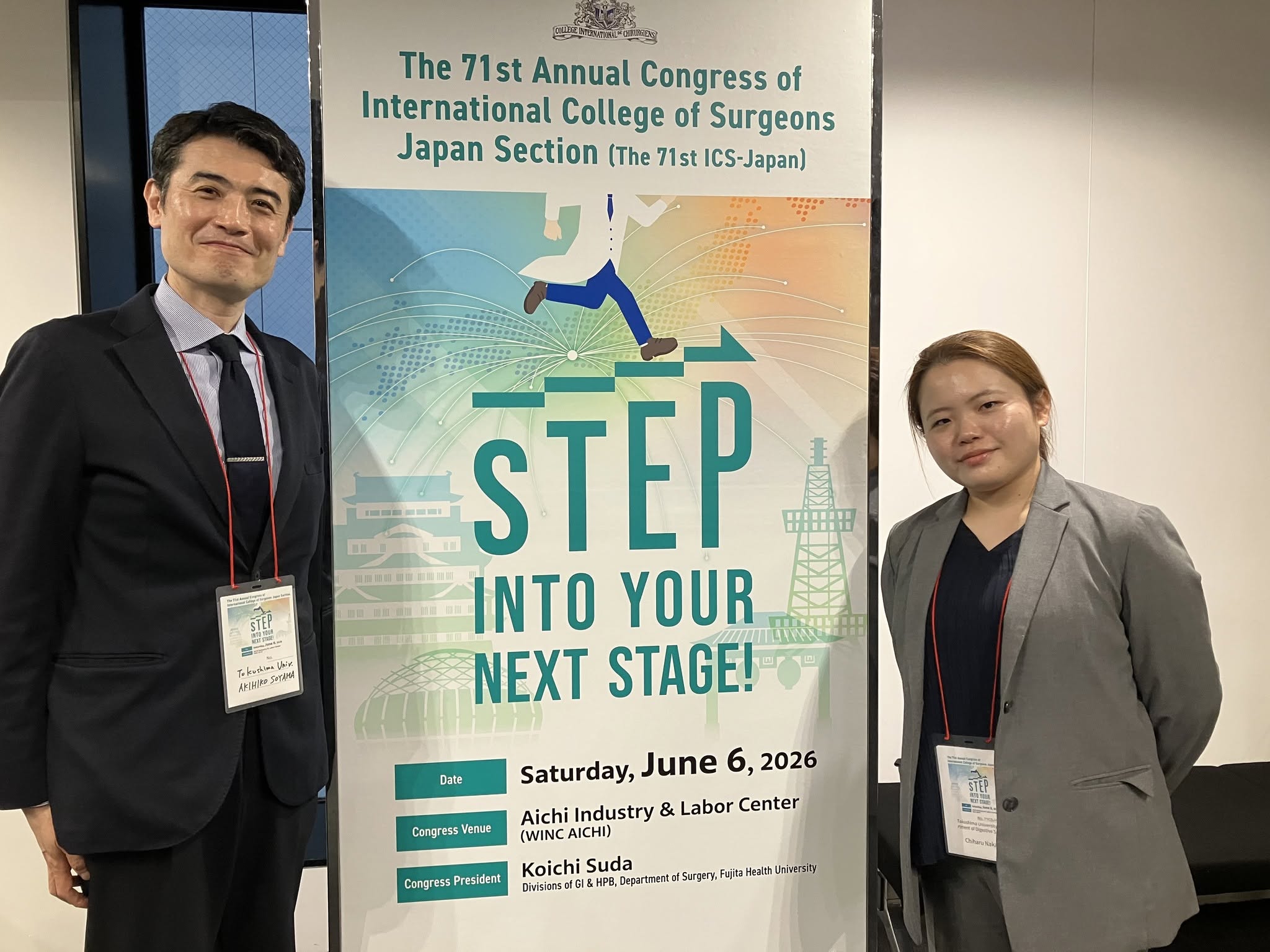 第71回国際外科学会日本部会総会