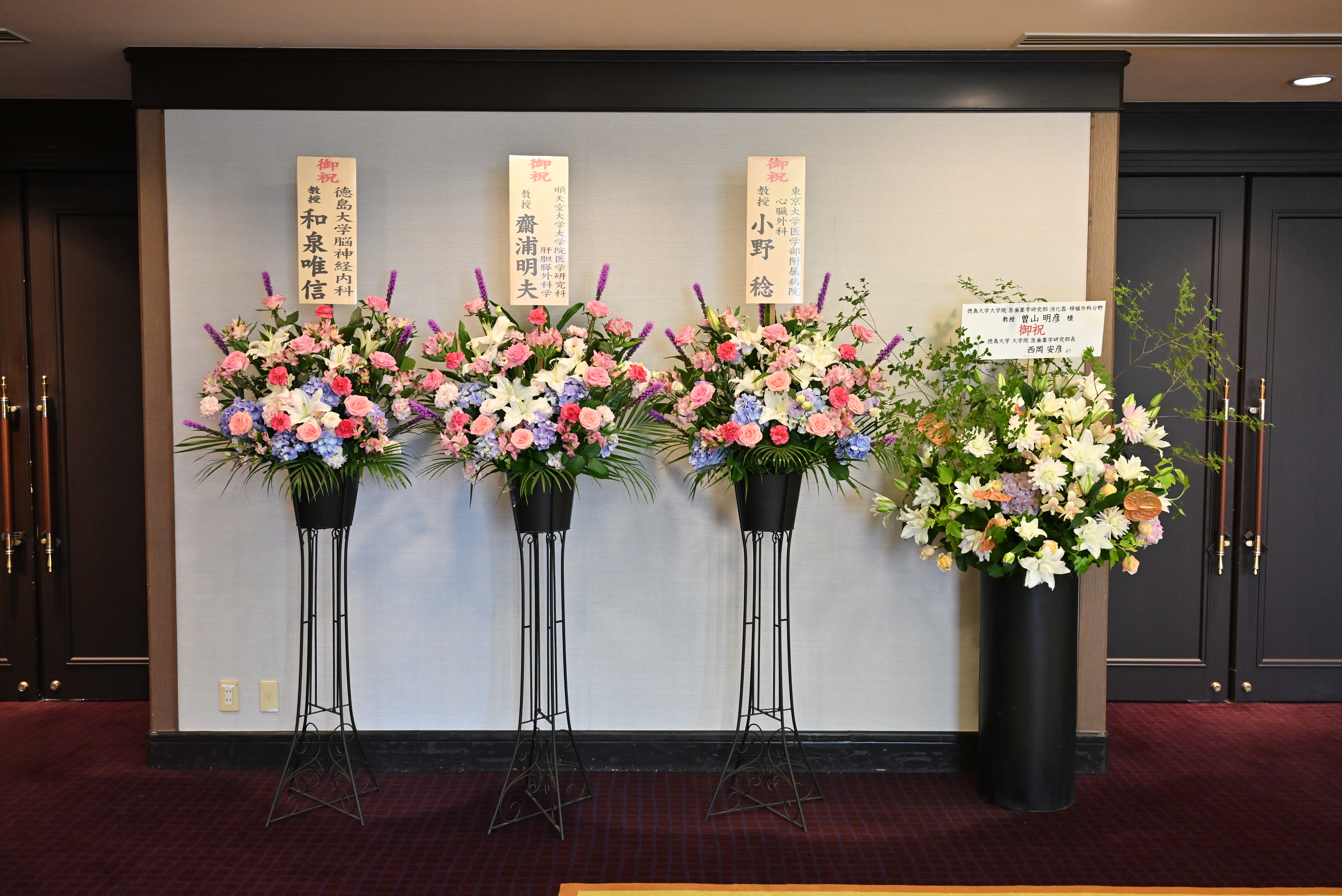 曽山明彦教授就任記念講演会・祝賀会