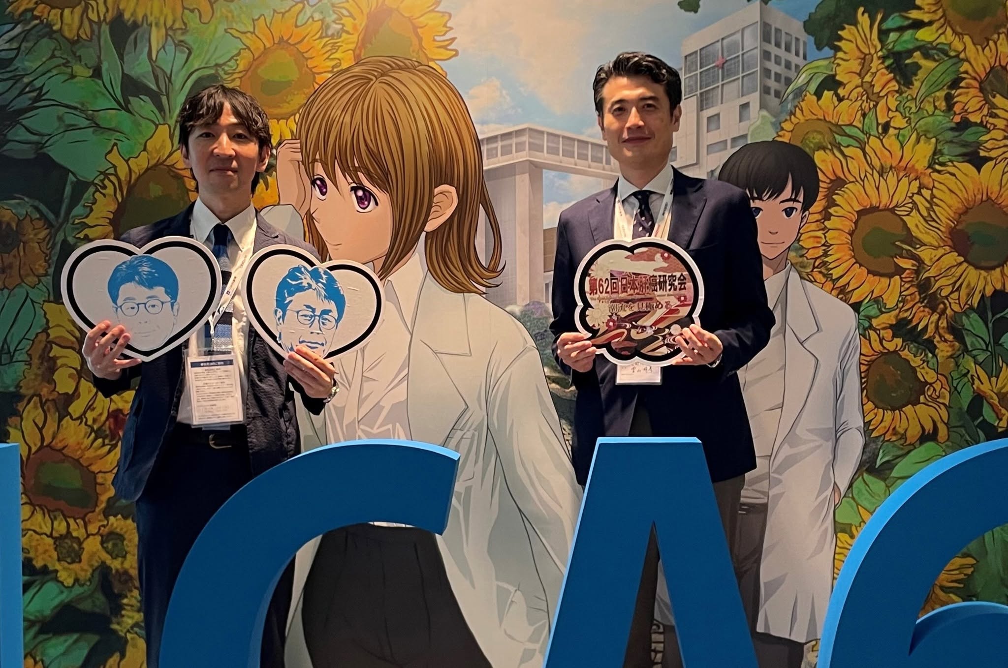 第62回日本肝癌研究会