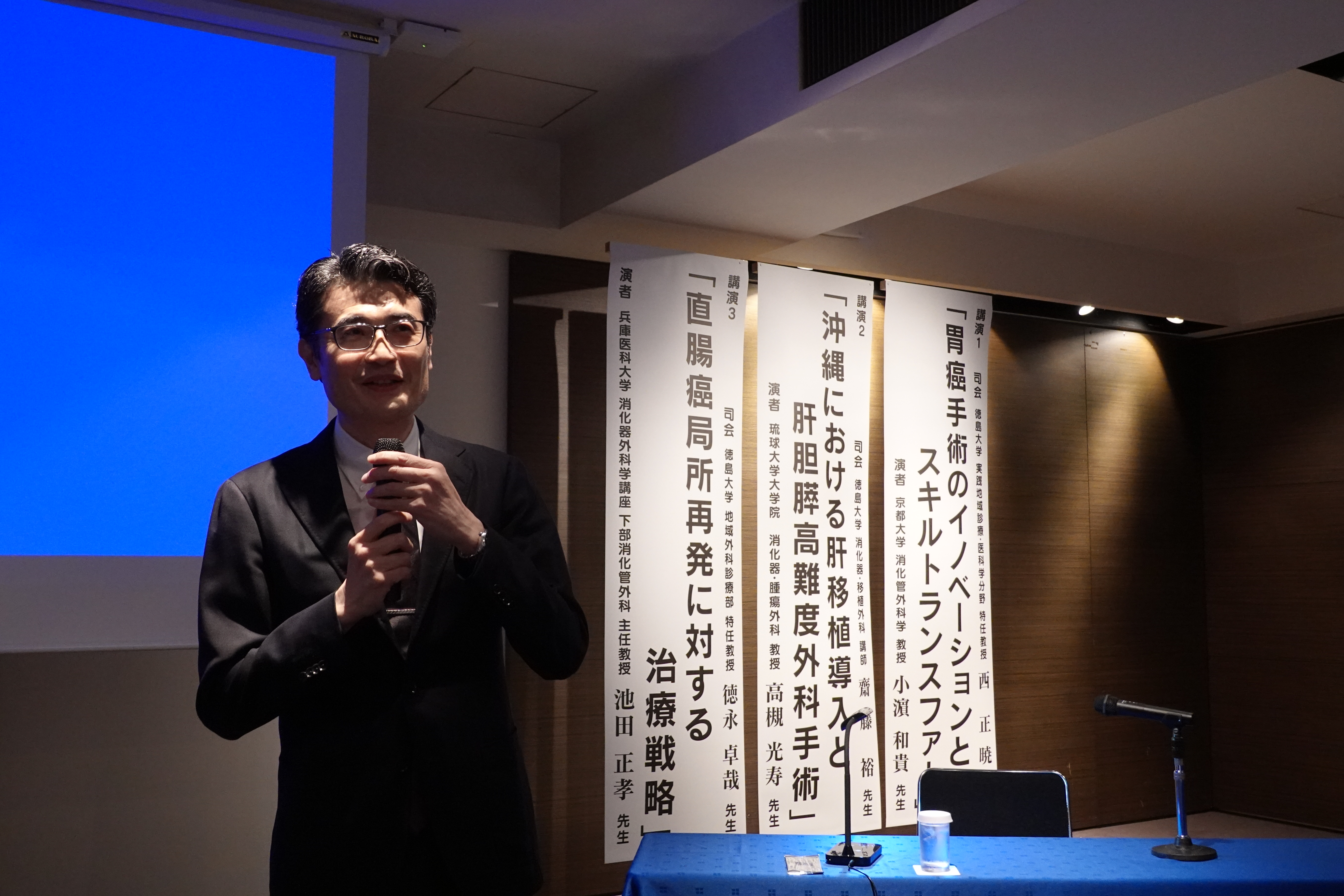 阿波消化器がんフォーラム2026を開催しました