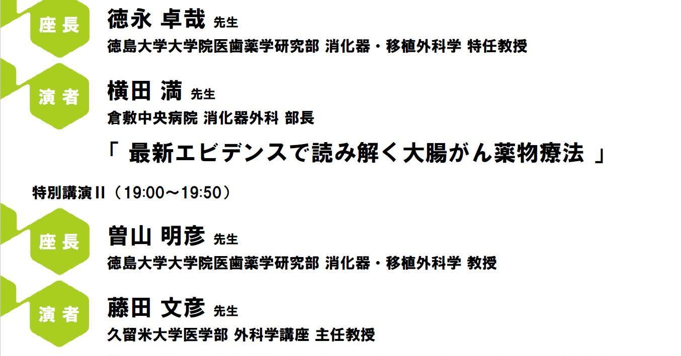 CRC Expert Seminarを開催しました