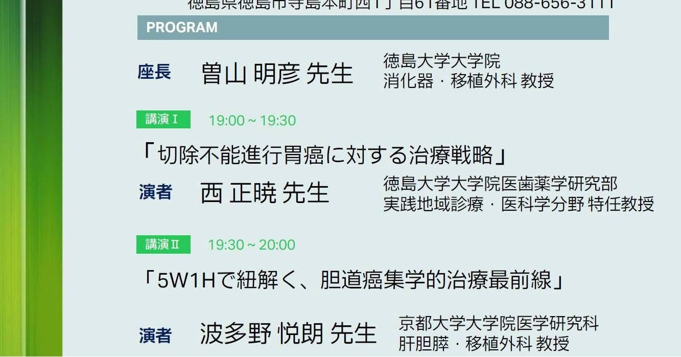 GI Cancer Seminarを開催しました
