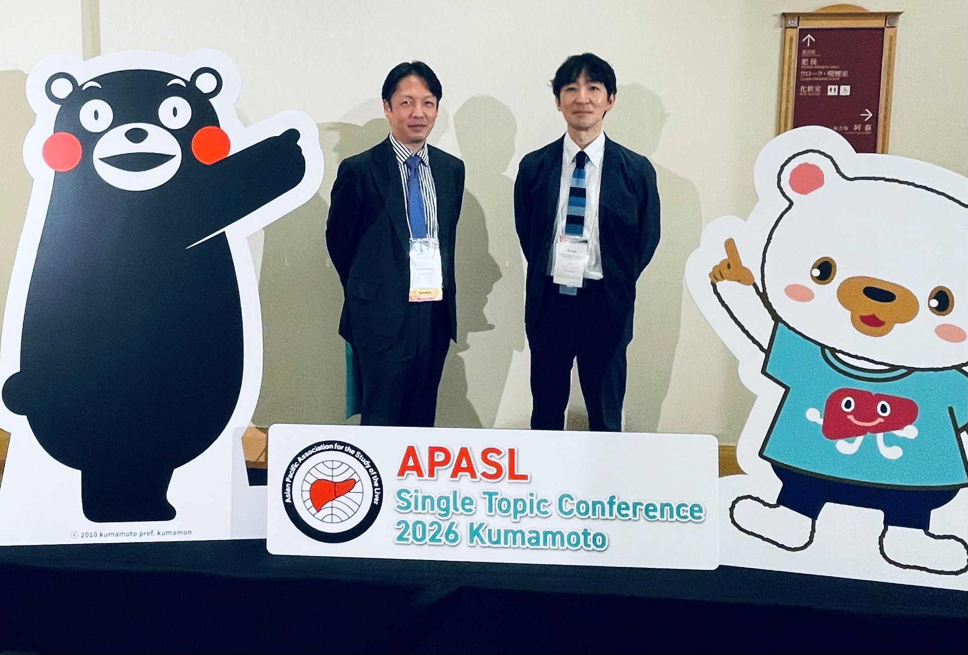 APASL 2026(アジア太平洋肝臓学会)